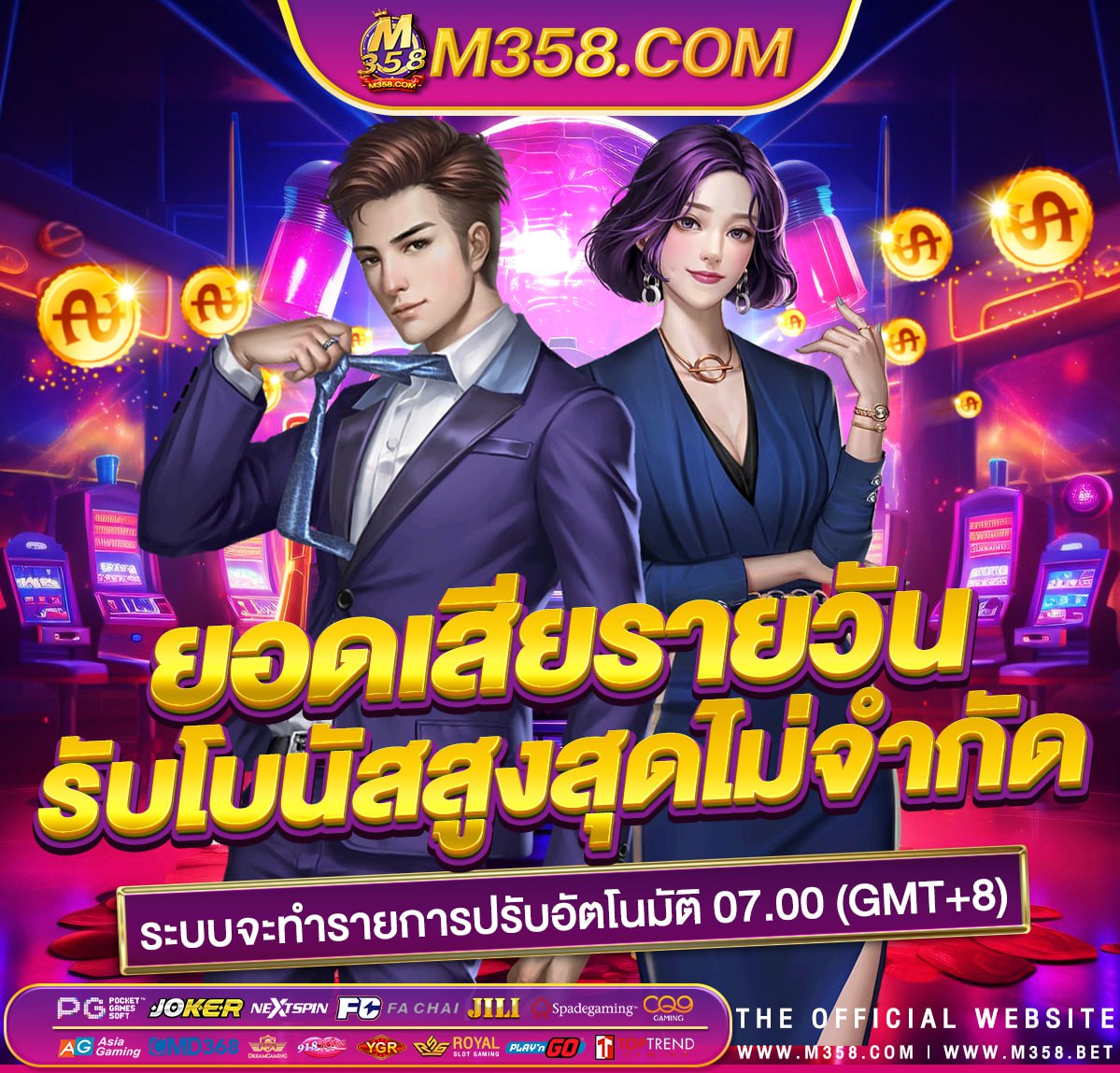 superbonus แจกเครดิตฟรี